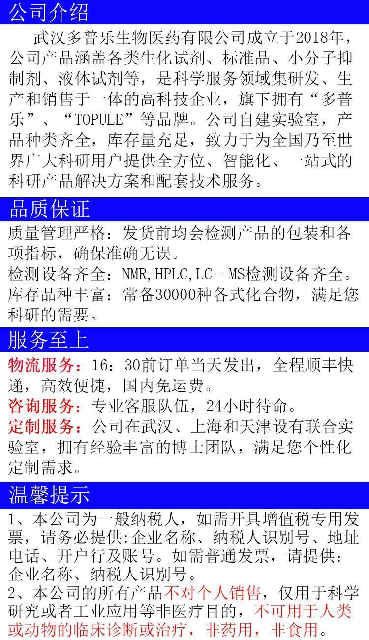 1453848-26-4   GDC-0994 